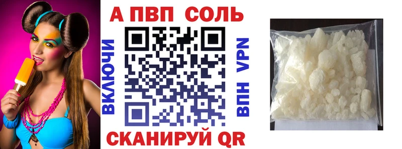 APVP Соль  наркота  Ялуторовск 