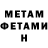 Метамфетамин витя Urana Topuran