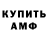 Амфетамин VHQ Sogy K