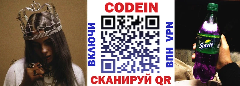 мориарти клад  наркошоп  Ялуторовск  Codein напиток Lean (лин) 